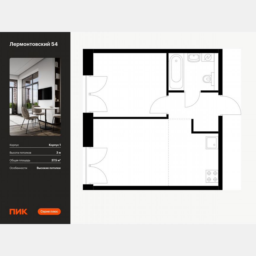 1-к. квартира, 37,5 м², 6/9 эт.