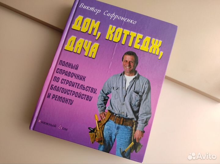 Книги о строительстве