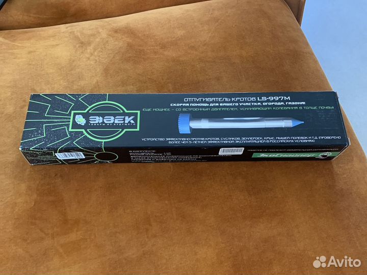 Отпугиватель кротов