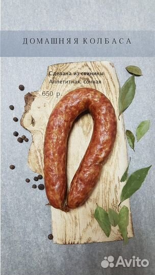 Домашняя колбаса,грудинка копченая