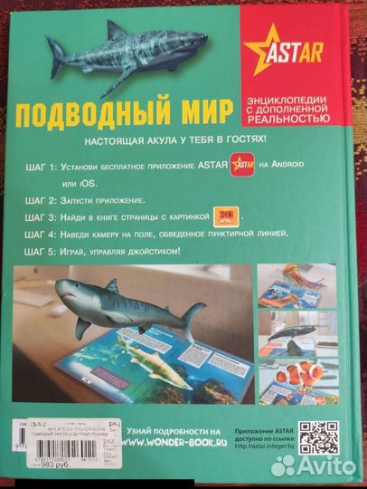 Книга Подводный мир