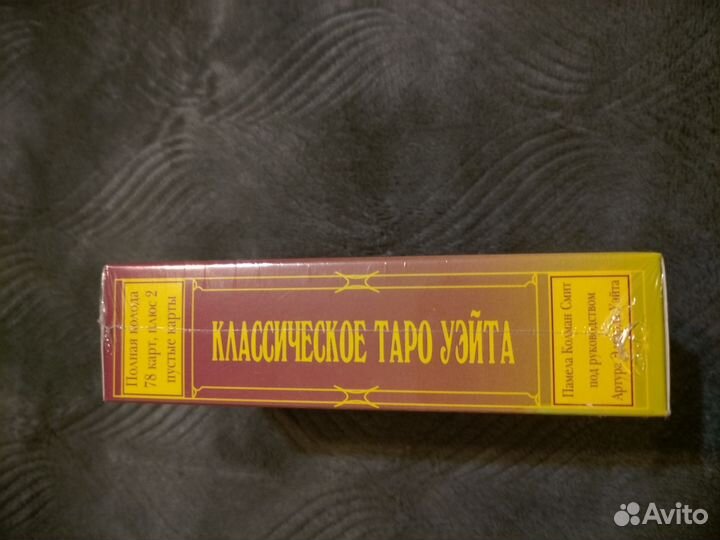 Карты taro