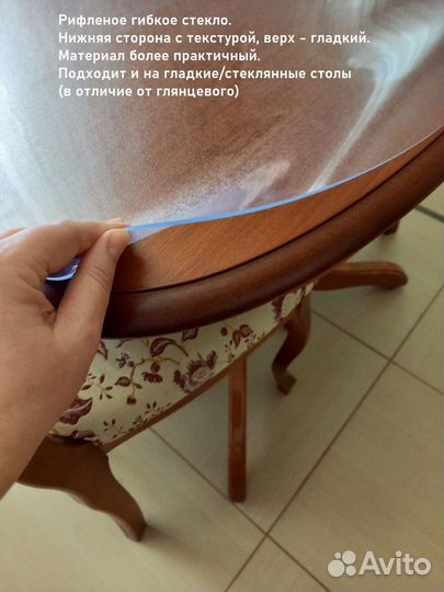 Гибкое стекло на стол любой формы. Санкт-Петербург