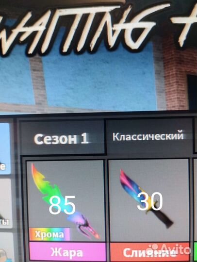 Ножи мм2
