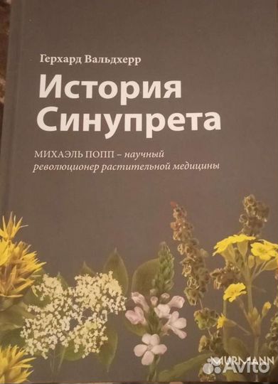 Книги по медицине