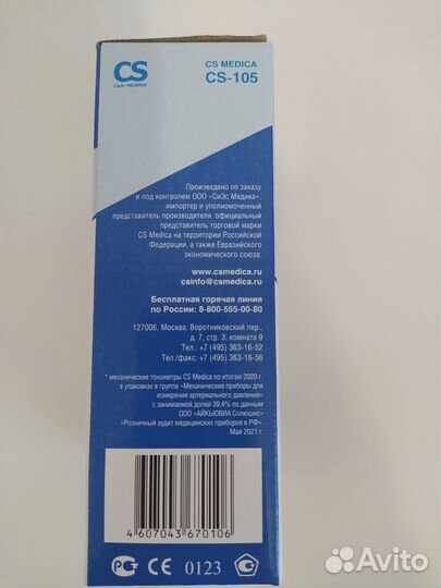 Тонометр CS medica CS-105,новый