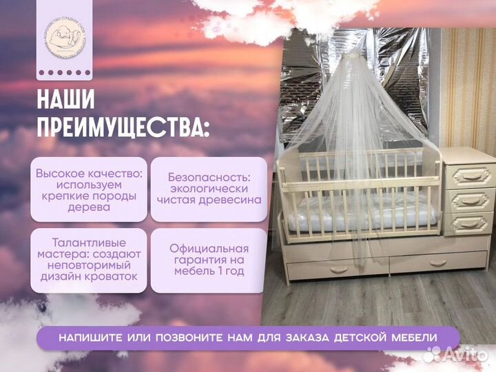 Детская кровать