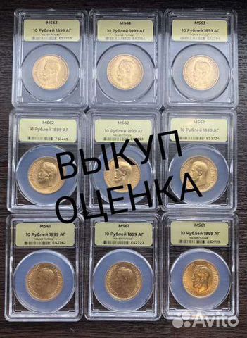 Монеты в Слабах