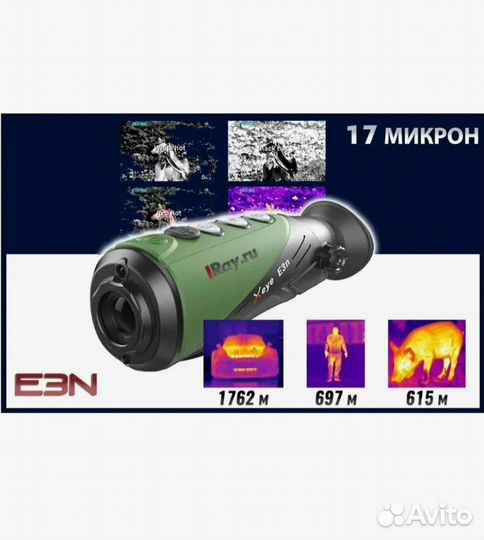 Тепловизионный монокуляр iRay Xeye E3N