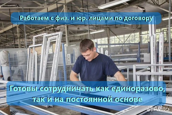 Пластиковые окна от производителя не бу