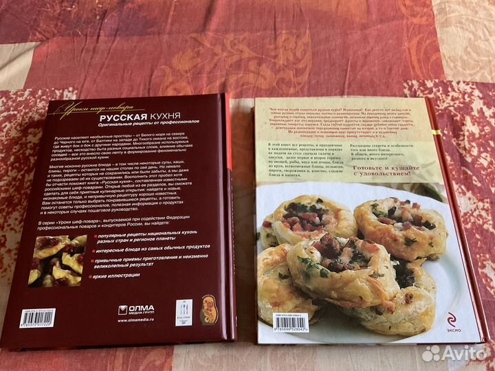 Русская кухня. Книга вкусных рецептов