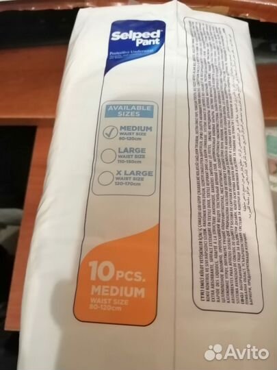 Подгузники для взрослых трусики