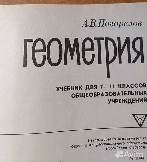 Геометрия