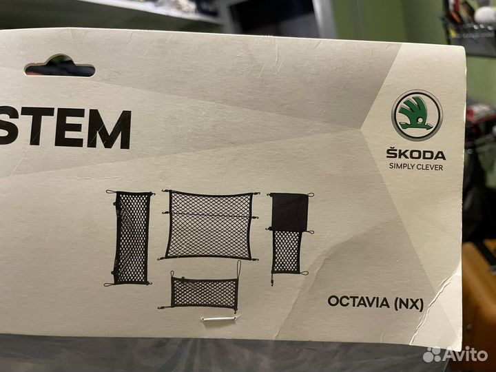 Набор сеток skoda А8