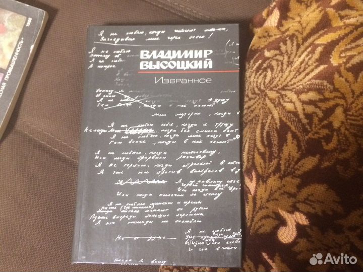 Владимир Высоцкий. Избранное