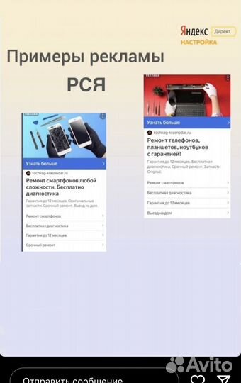 Настройка яндекс директ