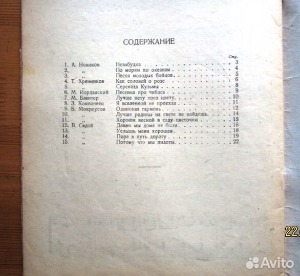 Ноты для баяна и аккордеона, 30 сборников
