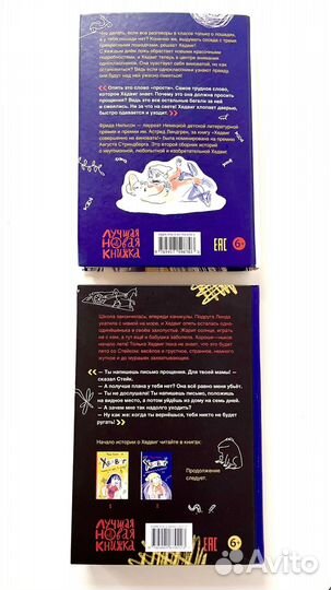 Книги для детей, книги для подростков