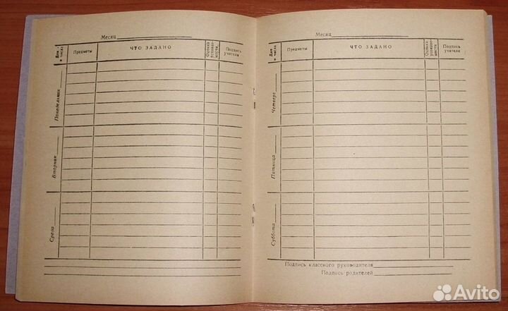 Дневник школьный новый Украина СССР