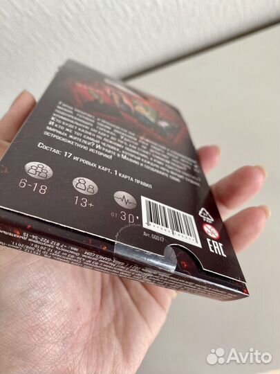 Настольная игра мафия