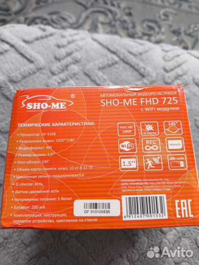 Видеорегистратор SHO-ME FHD 725