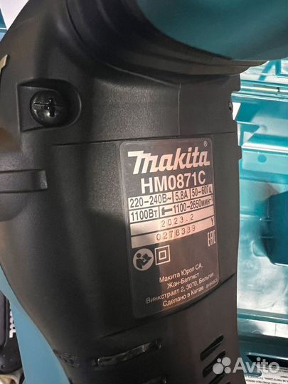 Отбойный молоток Makita HM0871C (Новый, оригинал)