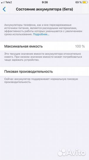 Телефон iPhone 6 plus