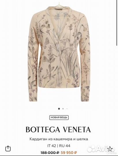 Джемпер Bottega Veneta из кашемира и шелка