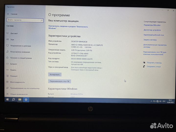 Продам офисный ноутбук