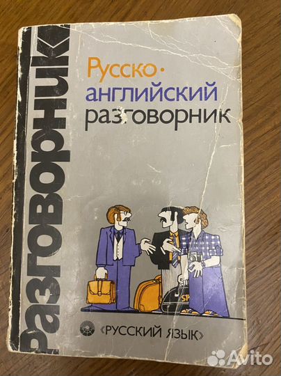 Книги и словари