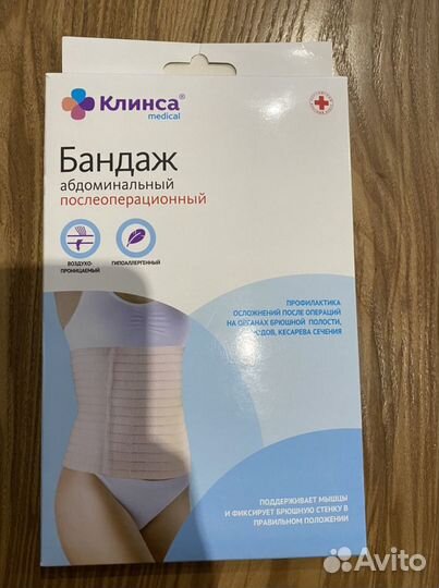 Бандаж