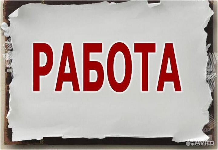 Рабочий на производство