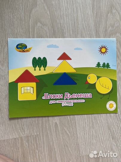 Блоки Дьенеша. Альбом 2-3 года