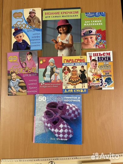 Книги по вязанию и вышивке