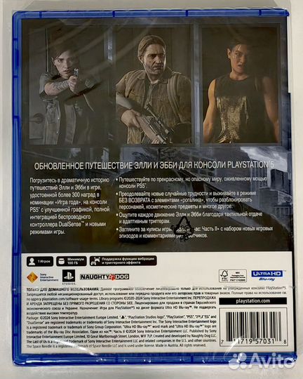 Одни из нас 2 (PS5, новый, рус)