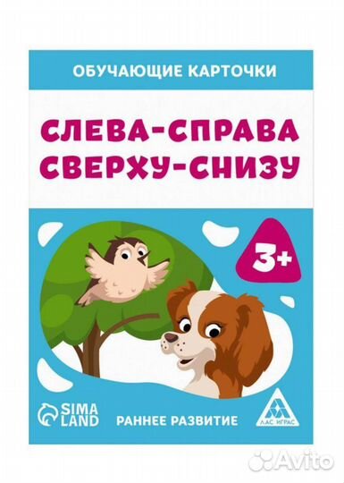 Новые обучающие карточки
