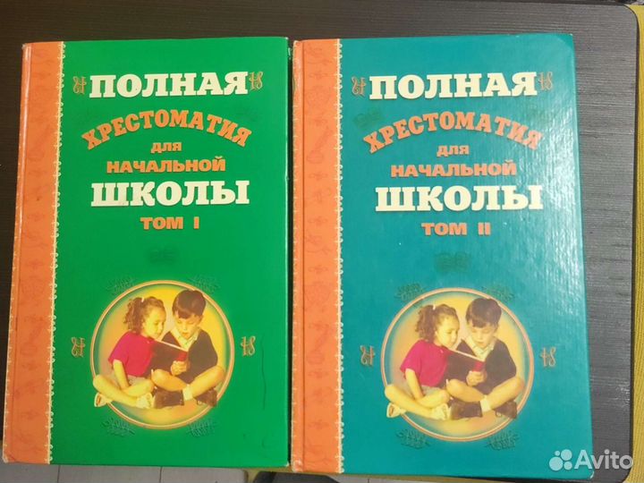 Книги Хрестоматия