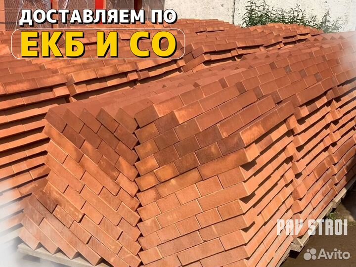 Кирпич полнотелый одинарный
