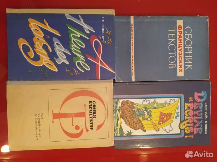 Учебно-методическая литература французский язык