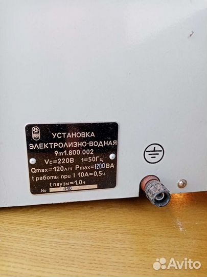 Электролизно-водная установка Прибор СССР