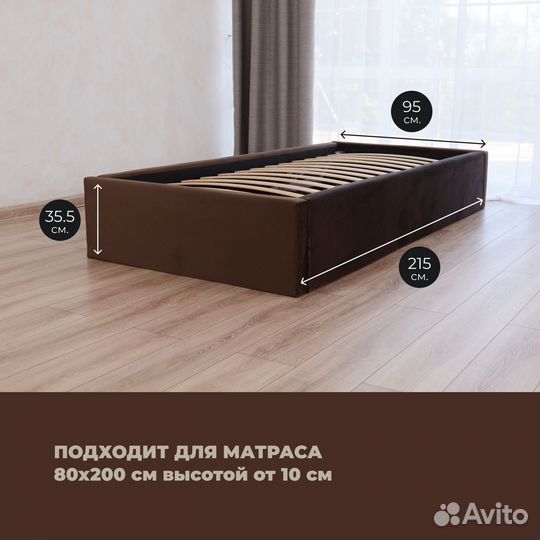 Кровать без изголовья