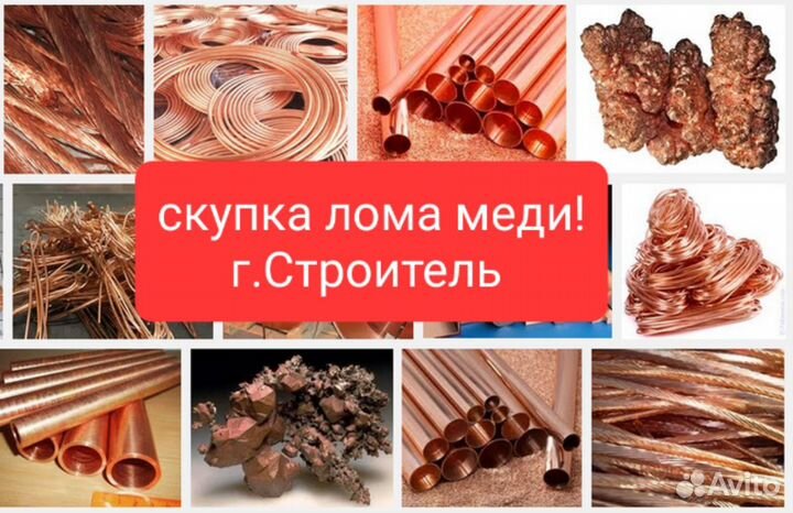 Приемка \ сдача цветного металла