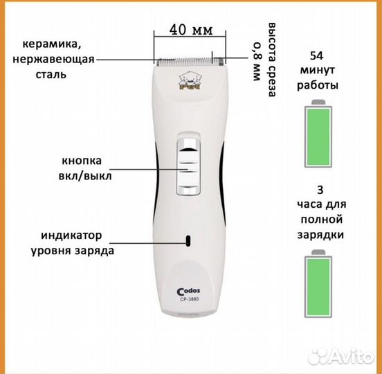 Триммер для животных