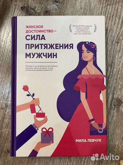 Книга Мила Левчук