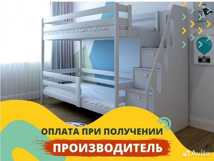 Двухъярусная детская кровать с лестницей комодом