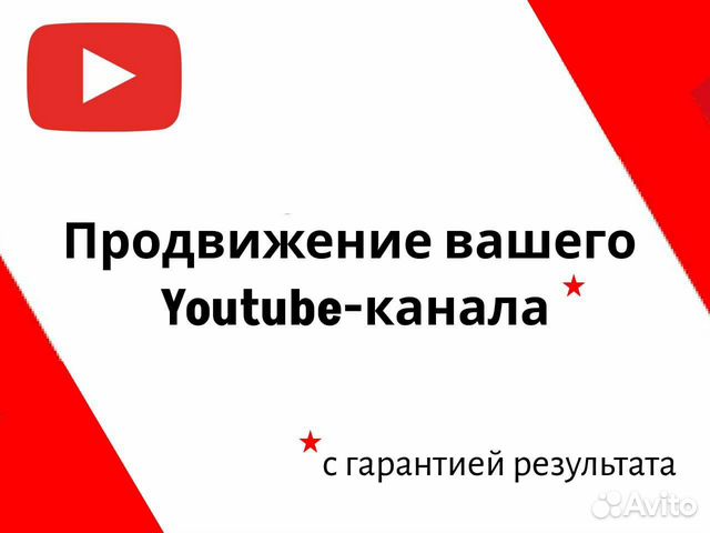 Специалист по YouTube. Продвижение вашего бизнеса