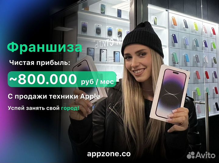 Готовый бизнес/ магазин по продаже техники Apple