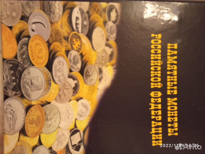 Альбом для монет