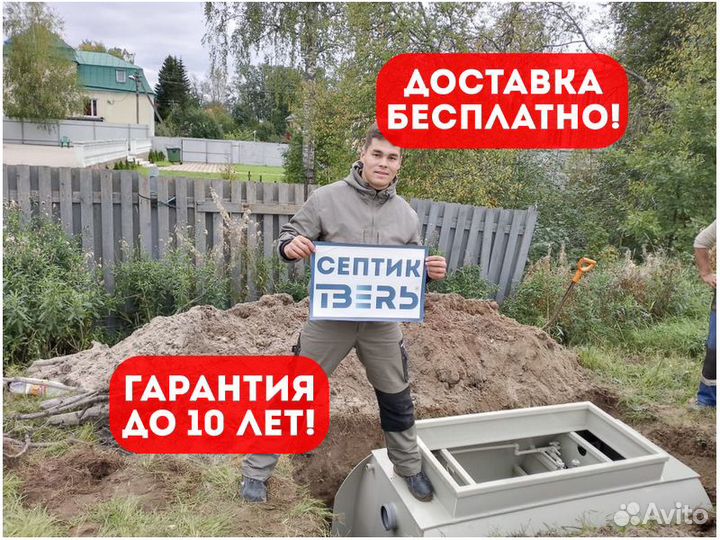 Септик без откачки