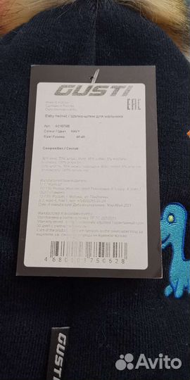 Шапка шлем Gusti новая на малыша с обхватом 42-44